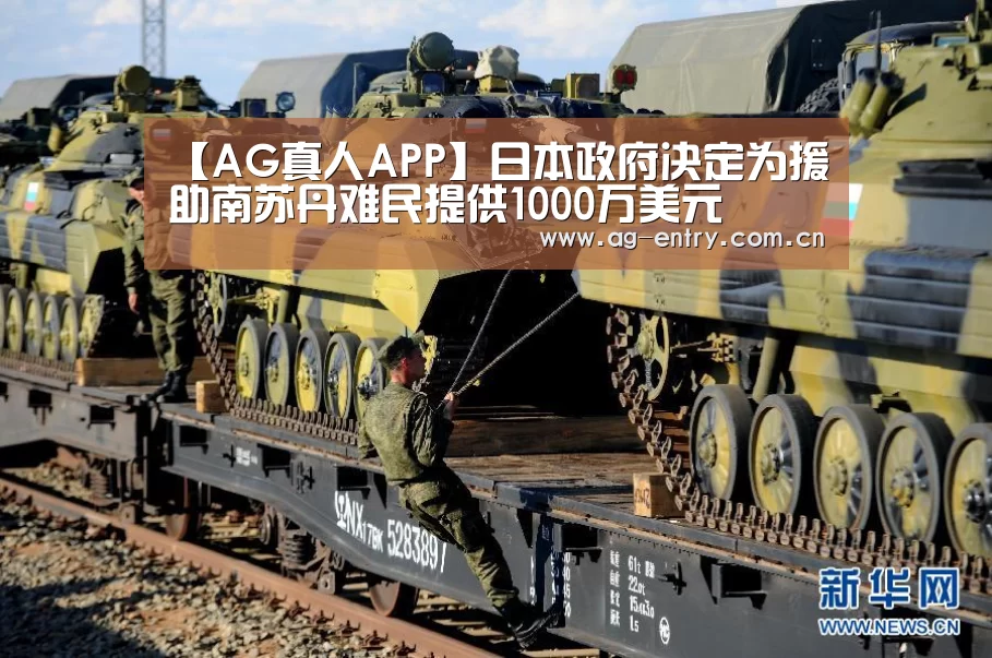 AG真人娱乐