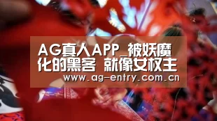 AG官方网站