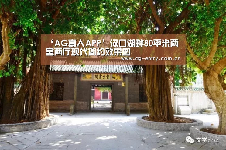 AG真人APP
