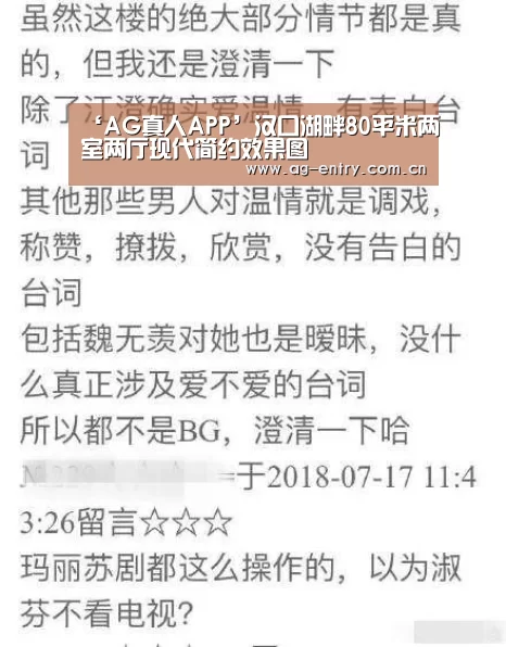 ‘AG真人APP’汉口湖畔80平米两室两厅现代简约效果图(图2)