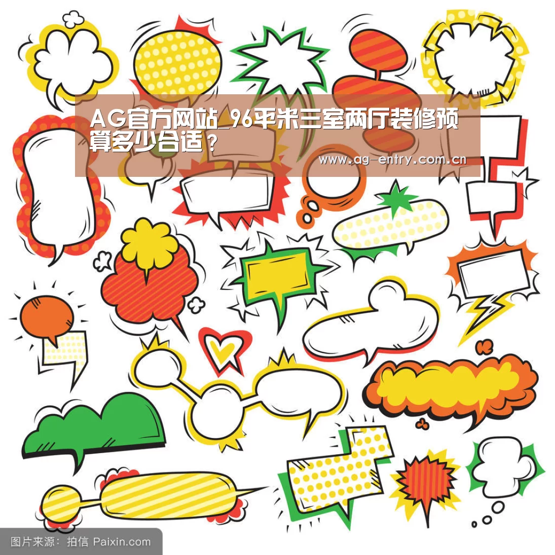 AG真人APP