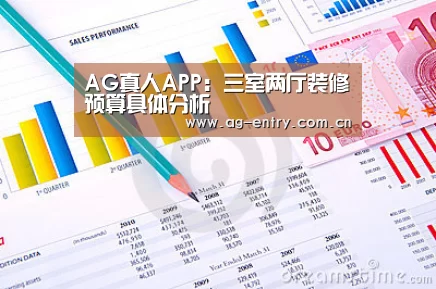 AG真人APP