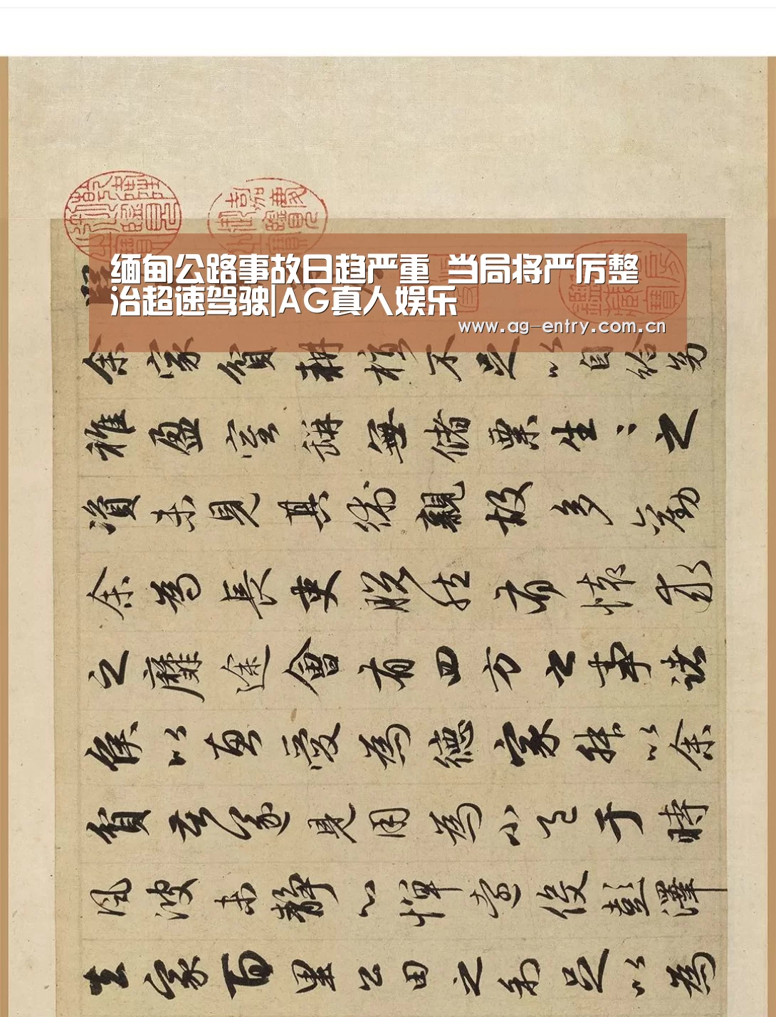 AG真人娱乐