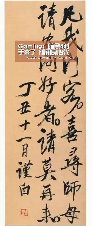 Gaming:暗黑4对手来了 腾讯良心代理游戏官宣(图2) Gaming:暗黑4对手来了 腾讯良心代理游戏官宣(图2)