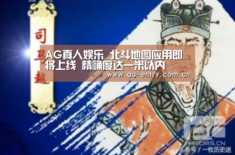 AG真人APP