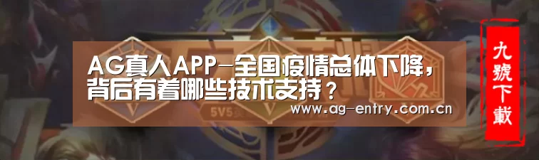 AG真人娱乐