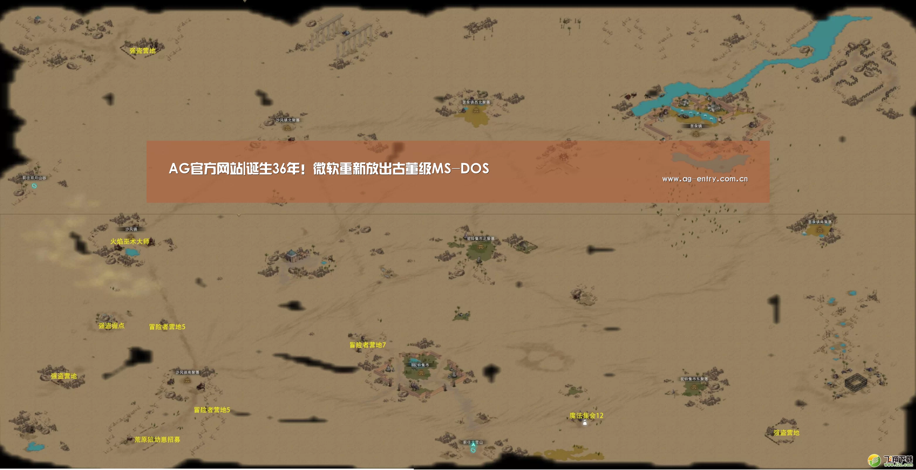 AG官方网站|诞生36年！微软重新放出古董级MS-DOS